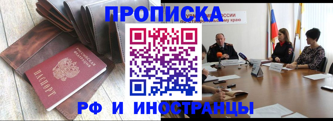 прописка для военкомата в Абакане