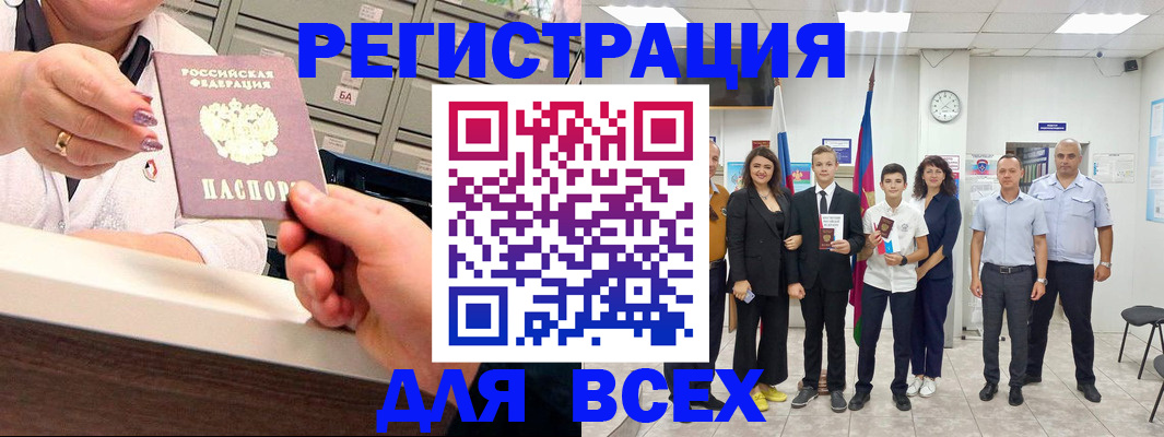 временная регистрация гарантия в Абакане